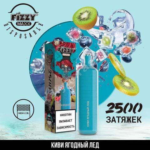 Fizzy Maxx Киви Ягодный Лед 2500 затяжек