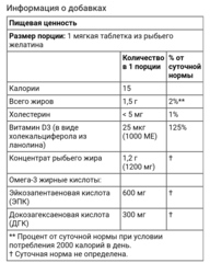 Now foods, ультраомега-3, 600 ЭПК / 300 ДГК, 90 капсул из рыбьего желатина
