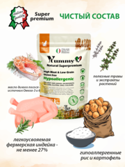 Yummy Linea сухой корм для стерилизованных кошек (индейка) 300 гр