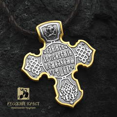 Крест православный. Спас нерукотворный. Ангел Хранитель. Петербургский.