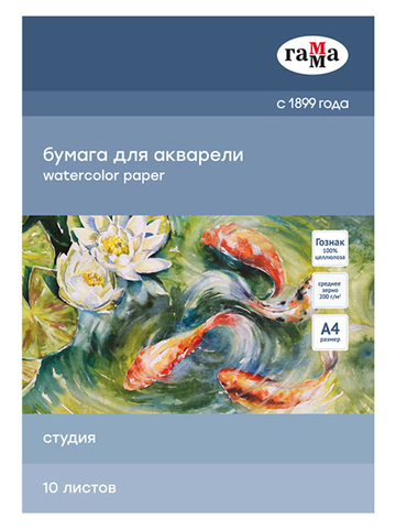 Папка для акварели А4 10л. 