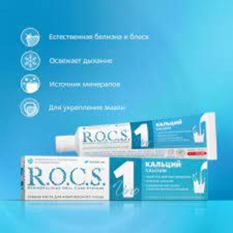 Паста зубная R.O.C.S.UNO Calcium 74 гр