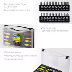 STAYER Hercules-K27, 27 предм., набор отверток с насадками (25827)