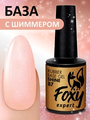 Камуфлирующая база с мелким шиммером (Rubber base shine) #87, 10 ml