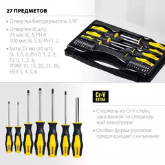 STAYER Hercules-K27, 27 предм., набор отверток с насадками (25827)