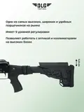 Складной приклад на Сайгу 12, DLG Tactical