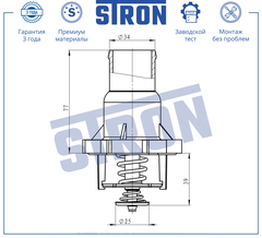 ТЕРМОСТАТ CRUZE, AVEO В СБОРЕ С ДАТЧИКОМ ДВИГАТЕЛЬ D4 STRON (МЕТАЛЛ)
