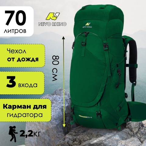 Картинка рюкзак туристический Nevo Rhino 8921-NW Viridity - 1