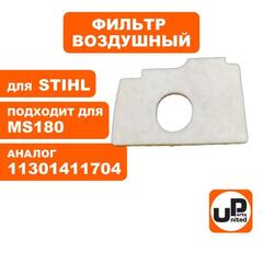 Фильтр воздушный UNITED PARTS для STIHL MS180 двухслойный, нового образца