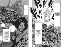 One-Punch Man. Том 16