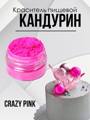Краситель пищевой супер плотный Crazy Pink 10 гр.