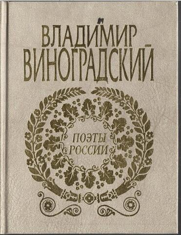 Время свиданий…