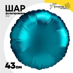
          Шар фольгированный Круг 43 см (Сине-Зелёный)