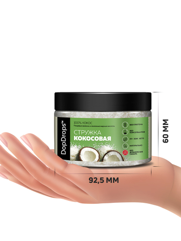 Кокосовая стружка 80 гр