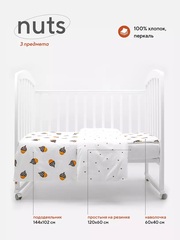 Комплект постельного белья (КПБ) Rant Nuts ( 3 предмета)