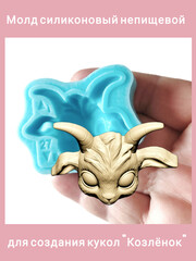 0422-27 Молд силиконовый непищевой 