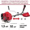 Бензиновый триммер Fubag FPT 52R для интенсивной работы — фото 1