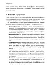 Вооружение отделов продаж. Системный подход | Максим Батырев, Николай Лазарев