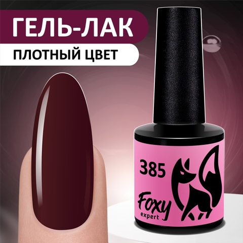 Гель-лак (Gel polish) #385, 8 ml