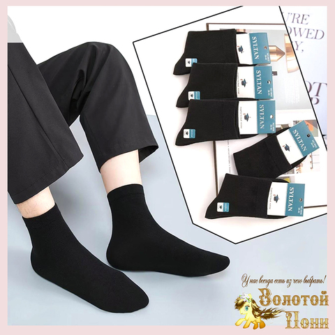 Носки подростковые м (36-40) 240909-S-3655В