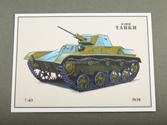 Tank T-60 Our Tanks #38 MODIMIO Collections