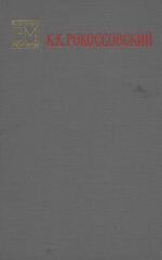 Солдатский долг