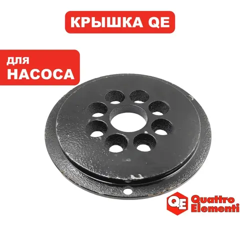 Крышка корпуса QUATTRO ELEMENTI Sewage 1700F Ci-Cut (909-082-042)