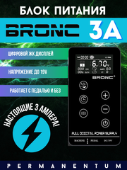 Блок питания для тату машинки Bronc Thunderlord 3A