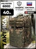 Картинка рюкзак тактический Swicky BK-2265 camo pixel - 1