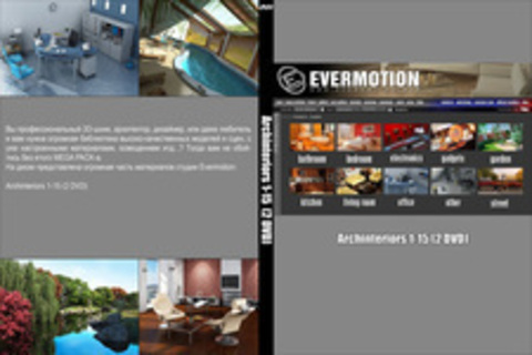 Еvеrmotion (Archinteriors 1-15)