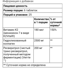 Youtheory, heart, коллаген+ресвератрол, 150 мини таблеток