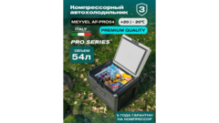 Компрессорный автохолодильник Meyvel AF-PRO54 (Двухкамерный, 12/24, 41л)