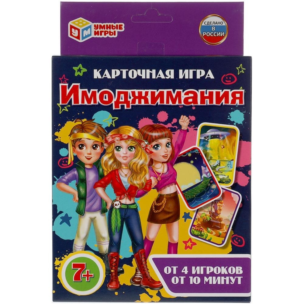 Игра развивающая УМНЫЕ ИГРЫ Имоджимания. 80 карточек 7+ (312508) – купить  за 200 ₽ | Циркуль