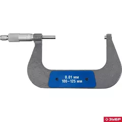 ЗУБР МК 125, 100 - 125 мм, гладкий механический микрометр, Профессионал (34480-125)