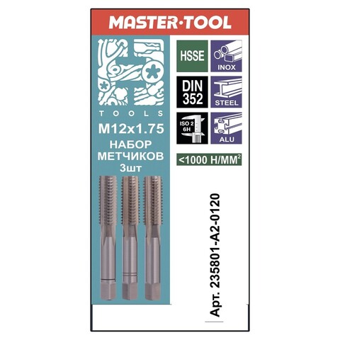 Метчик М12х1,75 (Комплект 3шт) DIN352 HSSE 6h 75мм a=7,0 H-Tools 235801-A2-0120