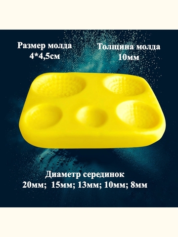 Молд 