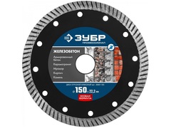 ЗУБР Железобетон, 150 мм, (22.2 мм, 10 х 2.4 мм), сегментированный алмазный диск, Профессионал (36661-150)