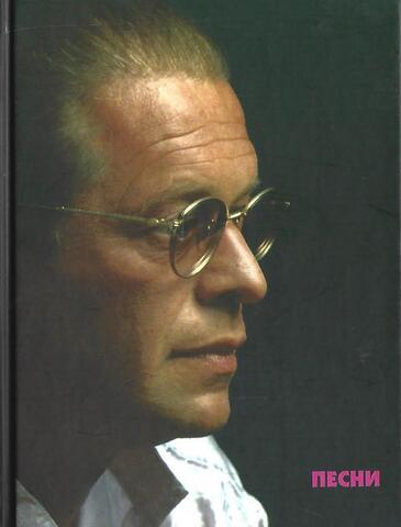 Гребенщиков. Песни