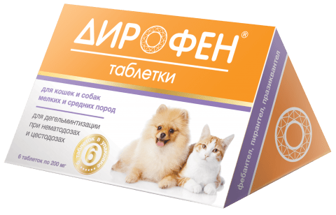 Дирофен для кошек и собак таблетки