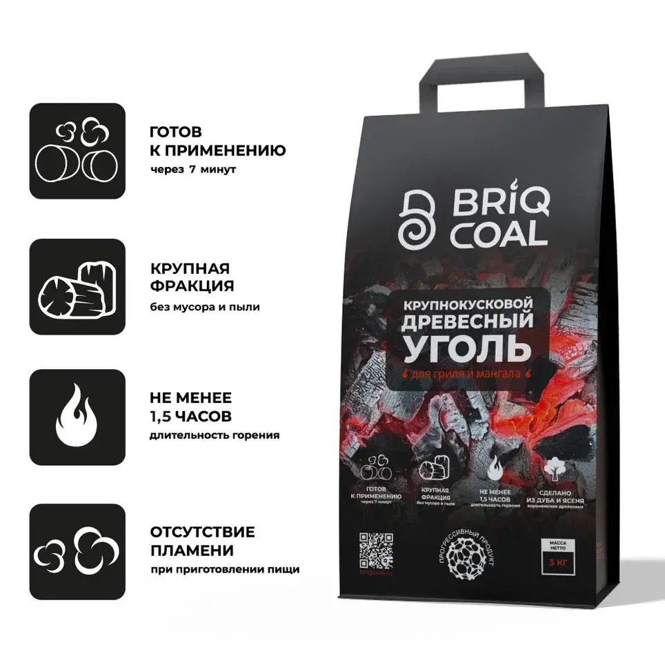 Древесный уголь Briqcoal 90 минут 3 кг