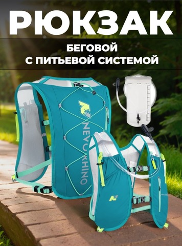 Картинка рюкзак беговой Nevo Rhino 9039 Green - 1