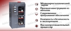 Светоч-03.ЖК Зарядно-десульфатирующий шкаф для АКБ (Kronvuz, Россия)