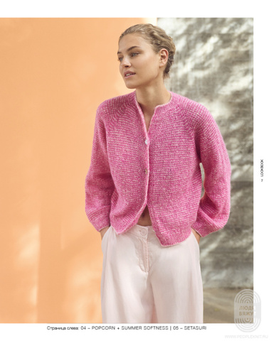 Журнал Lana Grossa Lookbook 20