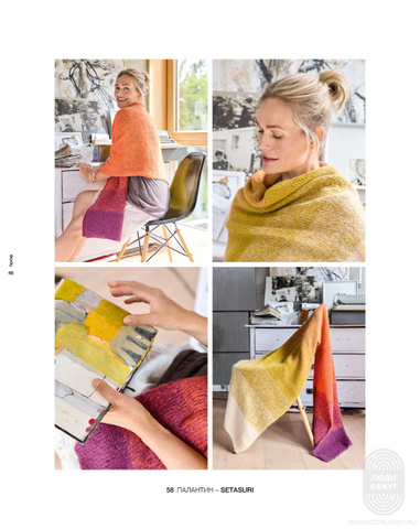 Home 78 журнал от Lana Grossa