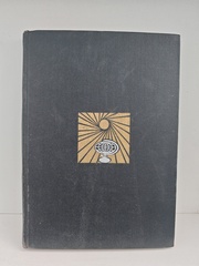 Путешествия за тайной