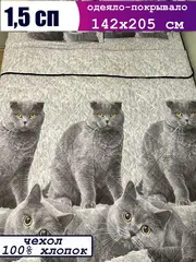 Покрывало - одеяло 1,5 спальное всесезонное стеганное