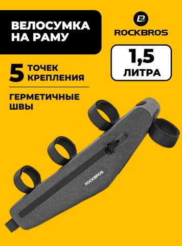 Картинка велосумка Rockbros   - 1