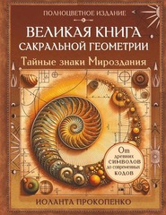🌌 Серия «Книга будущего» — Ключ к тайным знаниям