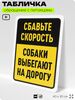 Табличка 