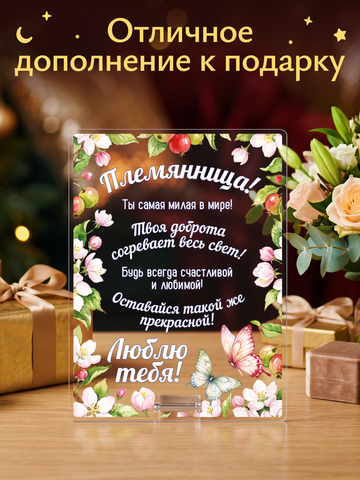 Открытка рамка с цветами племяннице